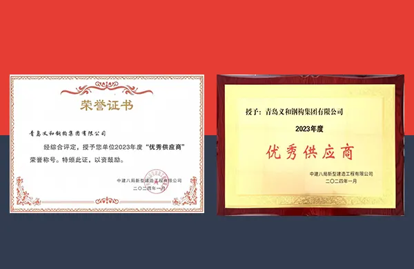 Ang kumpanya ay ginawaran bilang 'Excellent Supplier' ng China Construction Battalion New Construction Engineering Co.,LTD.